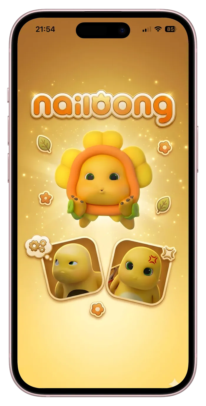 Nailong app splash screen with mascot character